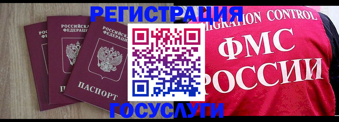 временная регистрация в Козловке