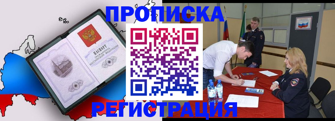 временная регистрация для всех в Козловке