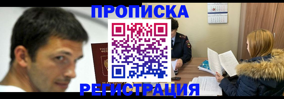 временная регистрация госуслуги в Козловке