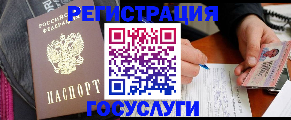 прописка штамп в Козловке