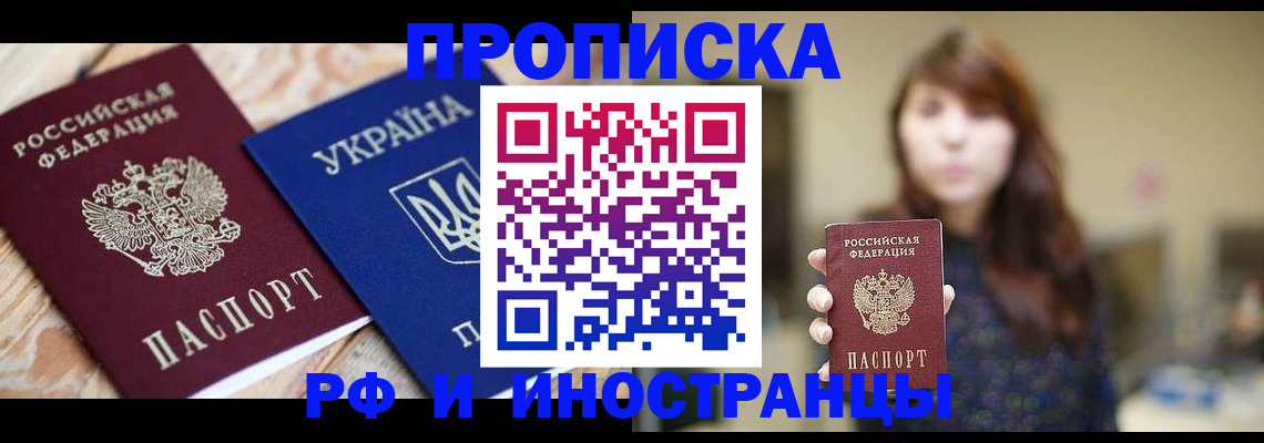 временная регистрация в Козловке