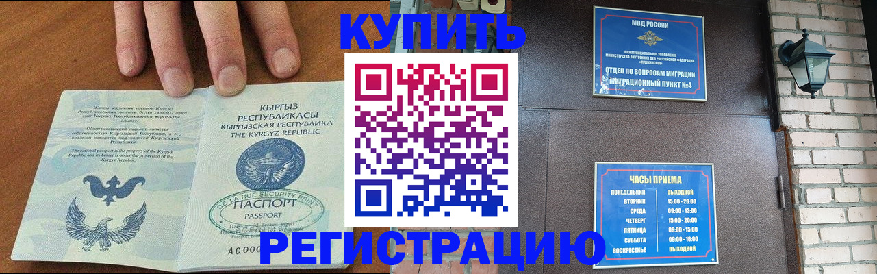 прописка паспорт в Козловке