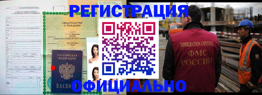 прописка для школы в Козловке