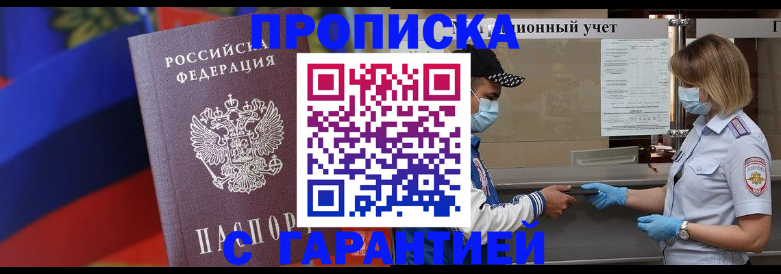 миграционный учет в Козловке