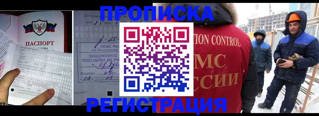 временная регистрация законно в Козловке