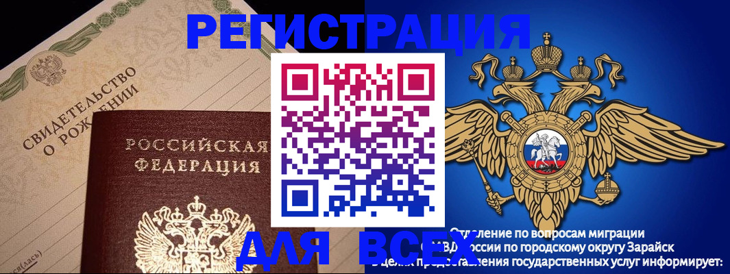 временная регистрация собственник в Козловке